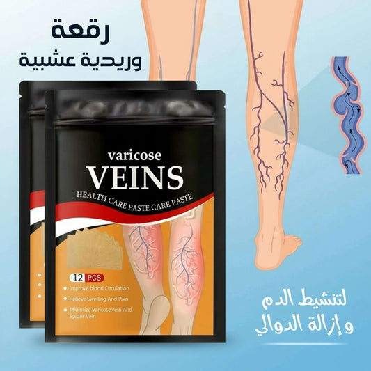 لاصقات الدوالي بتقنية نباتية طبيعية