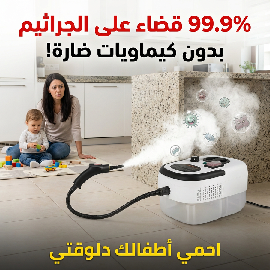 جهاز تنظيف بخار بالضغط العالي 2500 وات