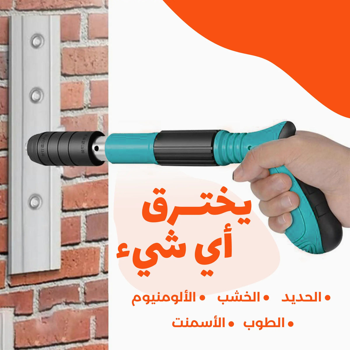 مثبت المسامير الألماني