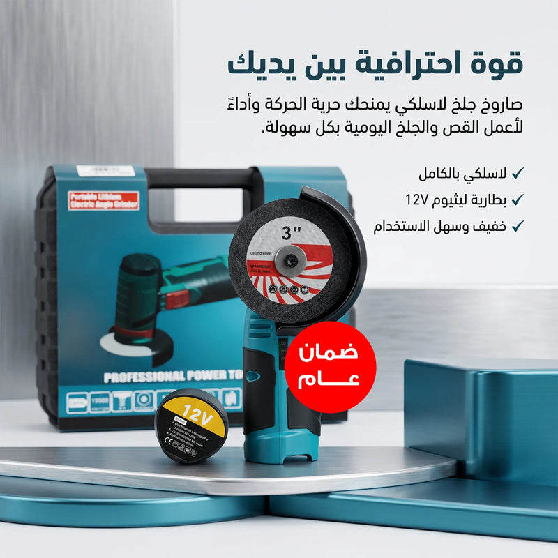 دريل لاسلكي للاستخدامات المختلفة