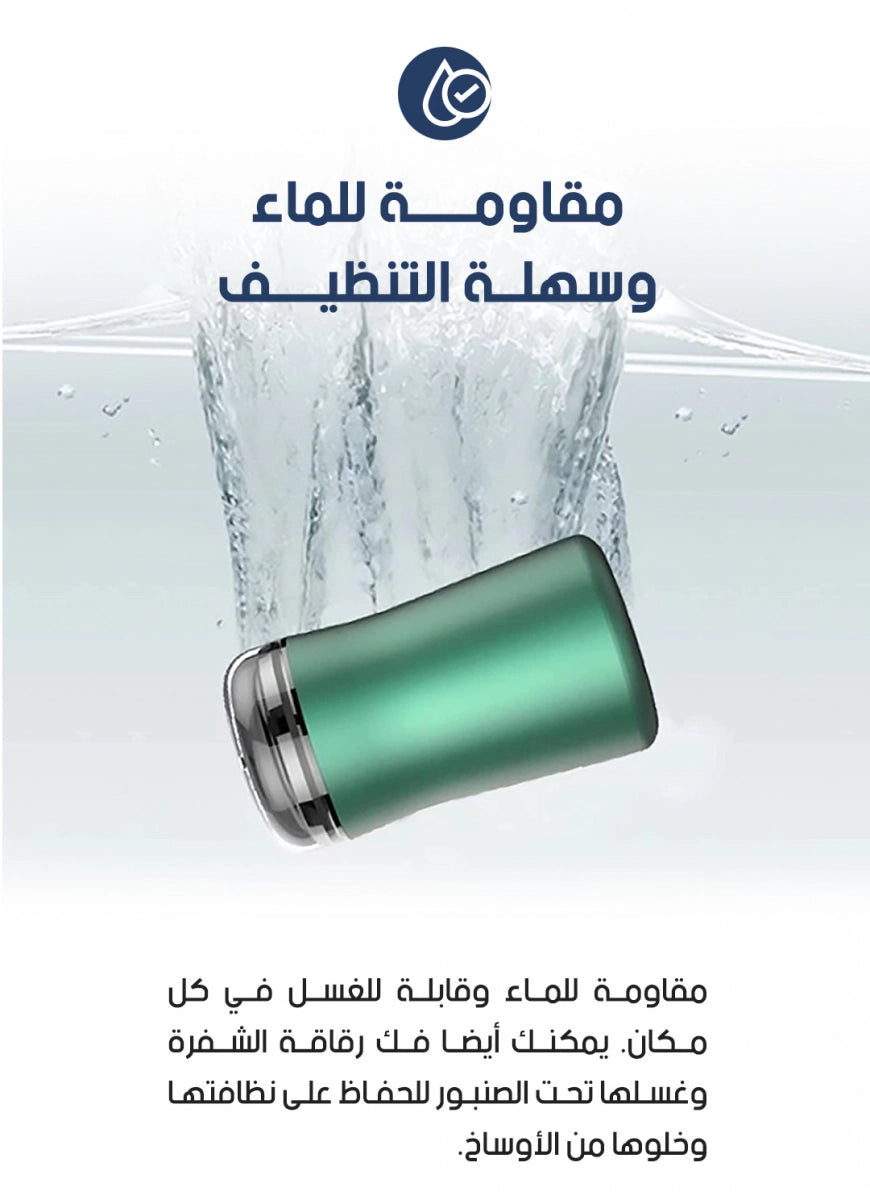 ماكينة الحلاقة والتعيم المحمولة