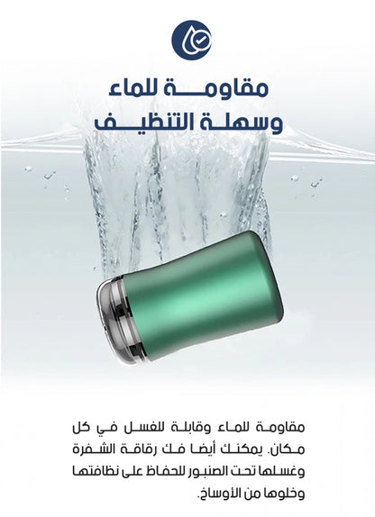 ماكينة الحلاقة والتعيم المحمولة