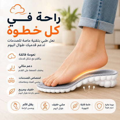 نعل طبي لتقليل إجهاد القدم