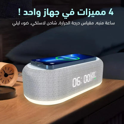 محطة الشحن الذكية 4 في 1