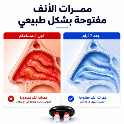 جهاز العناية بالأنف بالضوء الأحمر nm — دقيقتين يوميًا