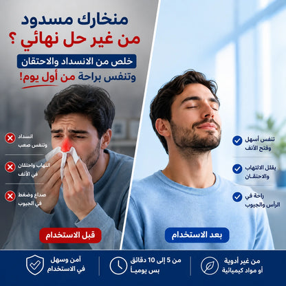 جهاز العناية بالأنف بالضوء الأحمر nm — دقيقتين يوميًا