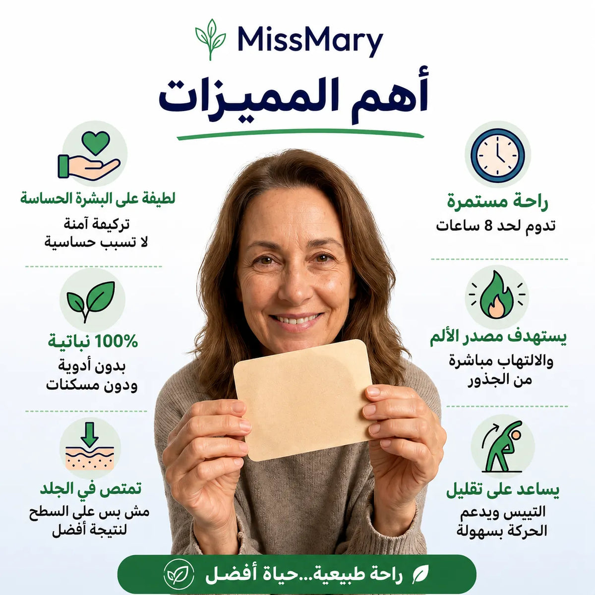 لاصقات تسكين الألم اليابانية 🇯🇵