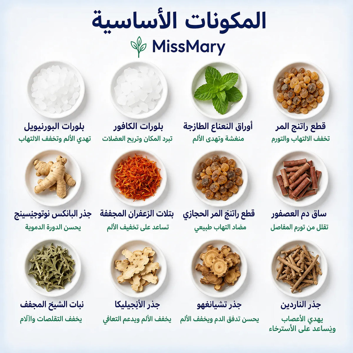 لاصقات تسكين الألم اليابانية 🇯🇵