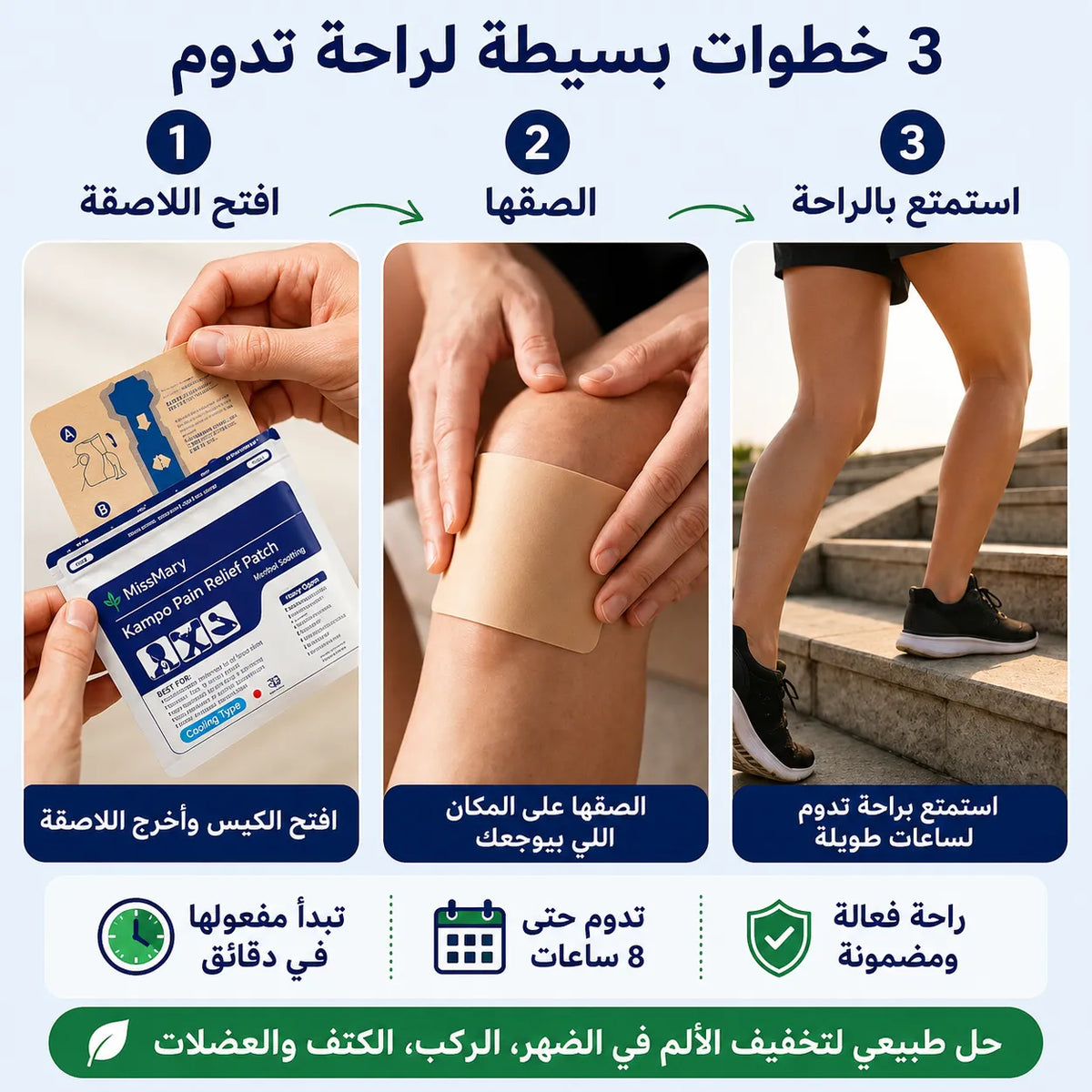 لاصقات تسكين الألم اليابانية 🇯🇵