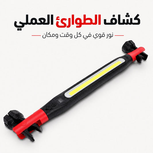كشاف الطوارئ العملي