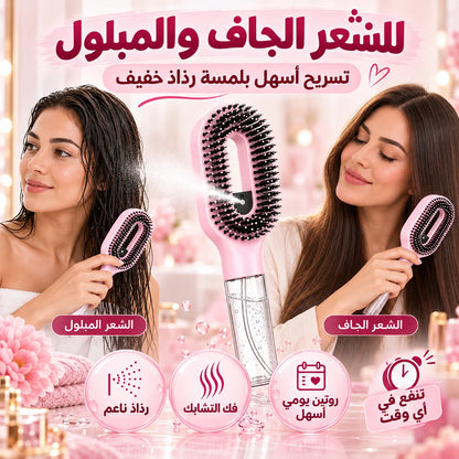 فرشة الشعر الذكية 2 في 1 ببخاخ
