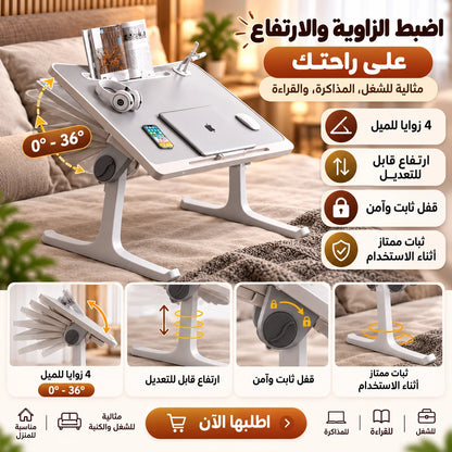 ترابيزة اللابتوب الذكية 5 في 1