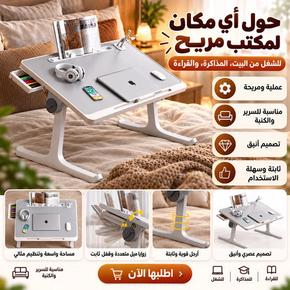 ترابيزة اللابتوب الذكية 5 في 1