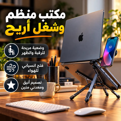 حامل اللابتوب والموبايل المغناطيسي 4 في 1 – قابل للطي وتعديل الارتفاع