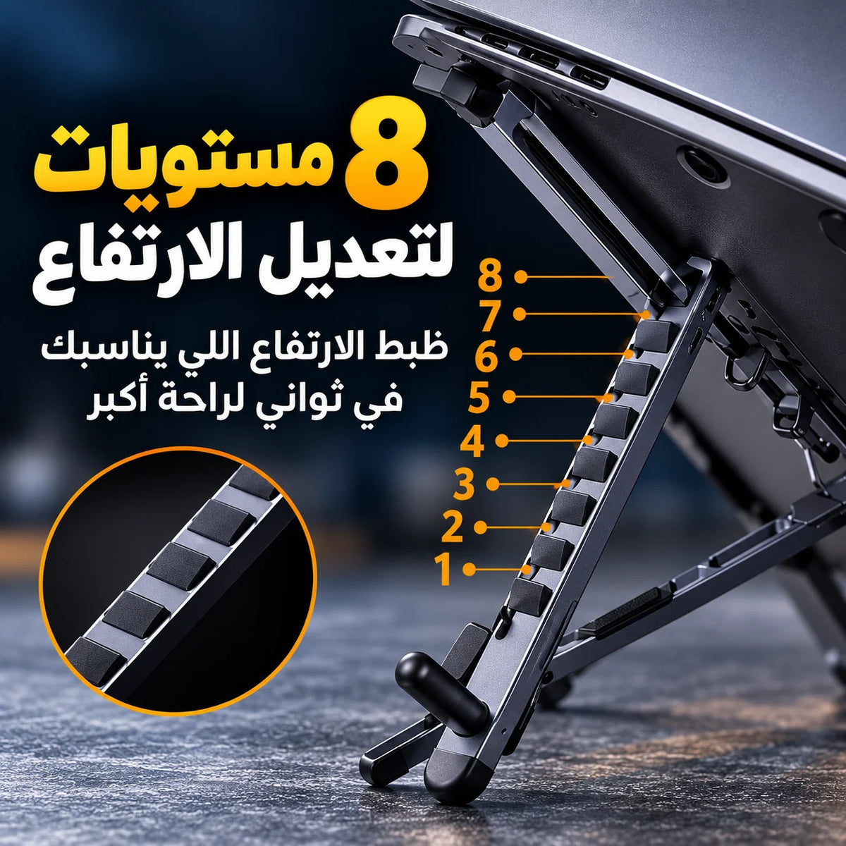 حامل اللابتوب والموبايل المغناطيسي 4 في 1 – قابل للطي وتعديل الارتفاع