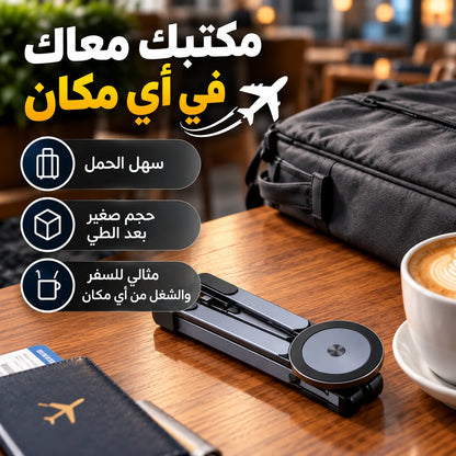 حامل اللابتوب والموبايل المغناطيسي 4 في 1 – قابل للطي وتعديل الارتفاع