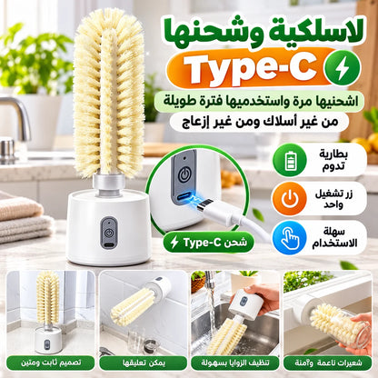 فرشة تنظيف الأكواب والزجاجات الكهربائية اللاسلكية 2 في 1