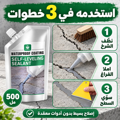 السيلانت العازل ومعالج الشقوق 500 جرام