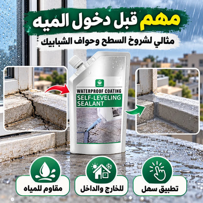 السيلانت العازل ومعالج الشقوق 500 جرام