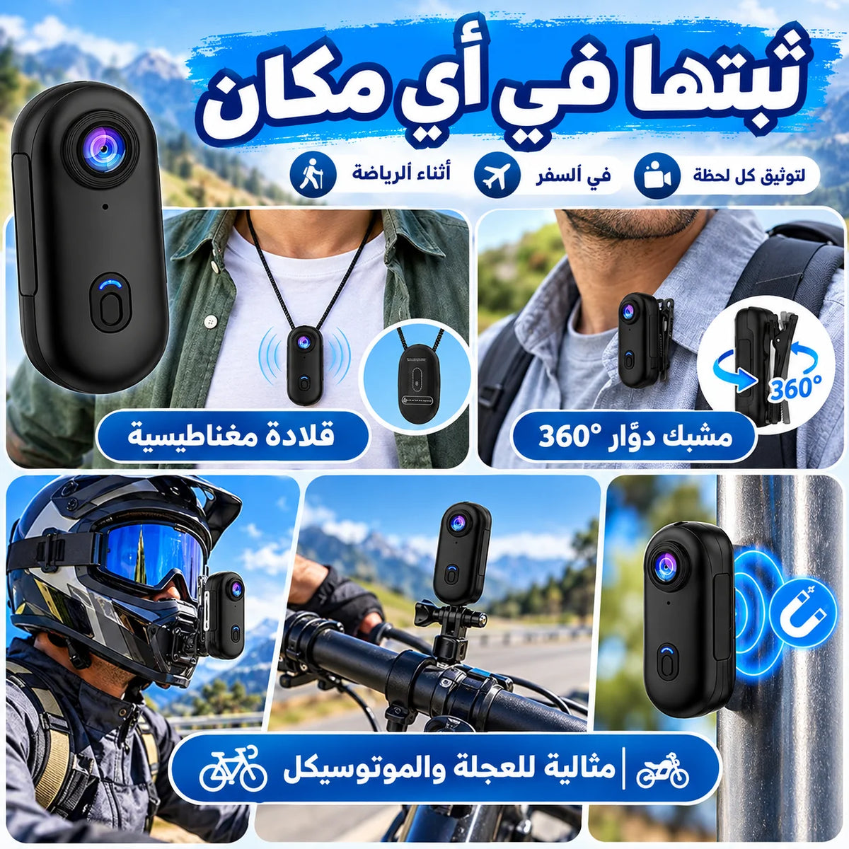 كاميرا أكشن ميني FHD 1080P للتصوير الحر POV