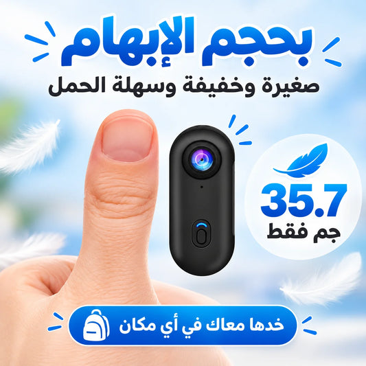 كاميرا أكشن ميني FHD 1080P للتصوير الحر POV