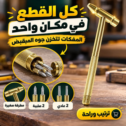 أداة الصيانة الميني 6 في 1 – شاكوش + مفكات