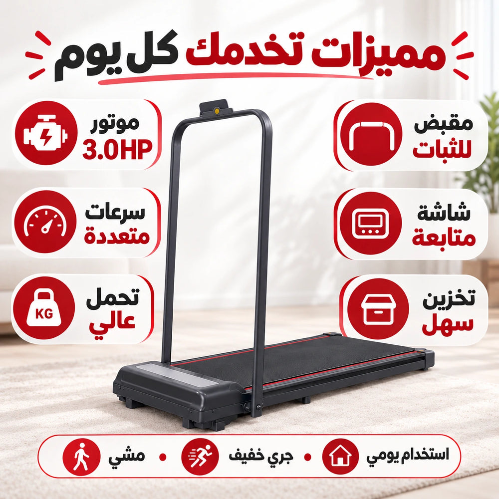 Walking Pad للعمل من المنزل