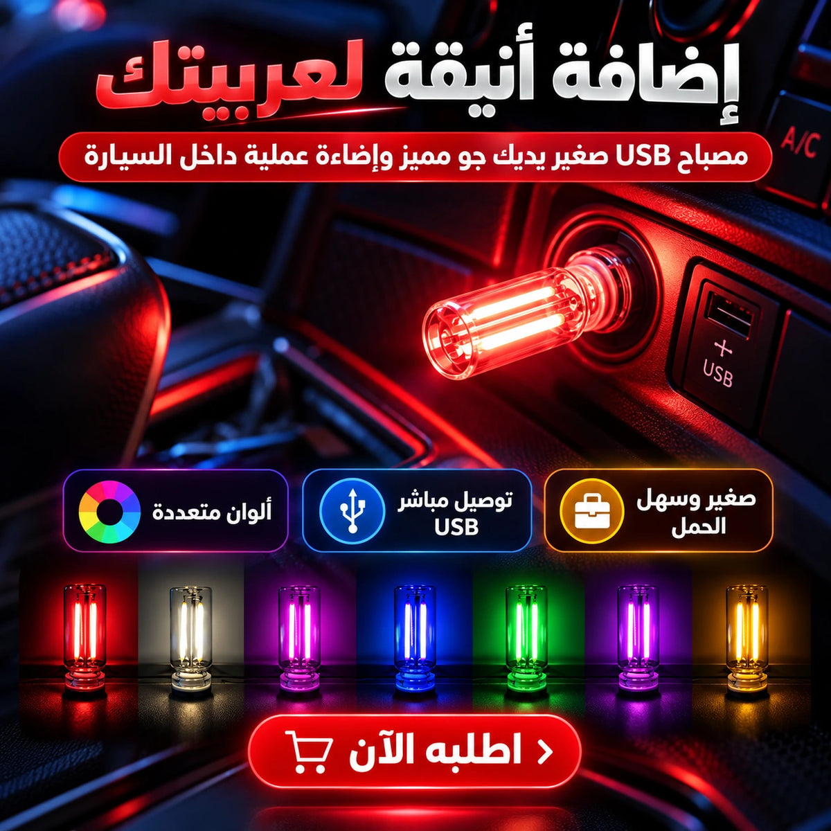 مصباح USB Mini باللمس وتحكم في السطوع