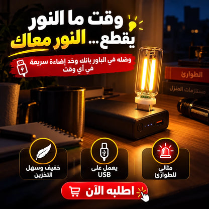 مصباح USB Mini باللمس وتحكم في السطوع