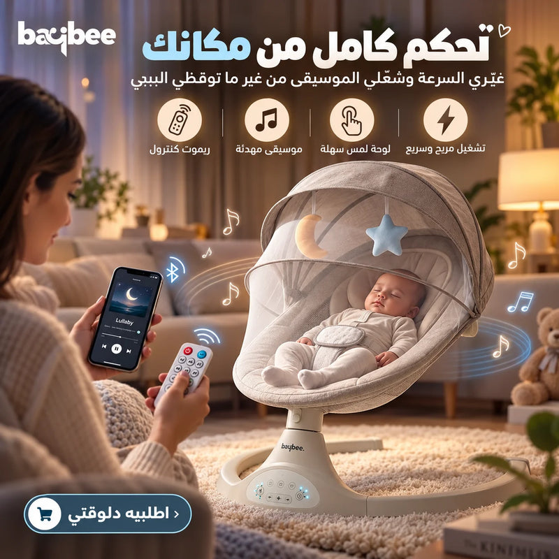 ريموت الهزاز الكهربائي للأطفال