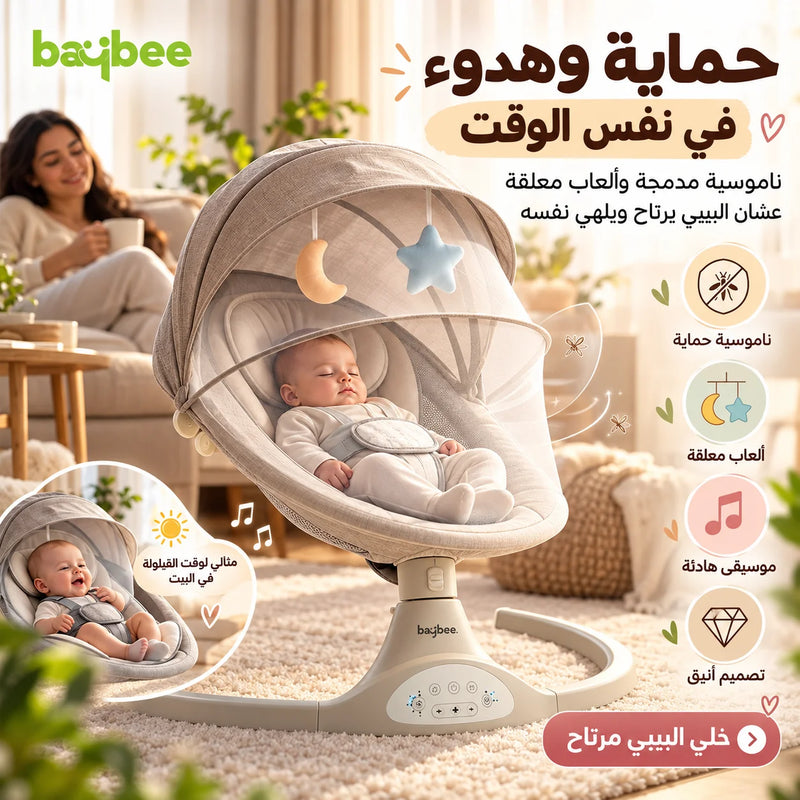 ناموسية وموسيقى وألعاب للهزاز