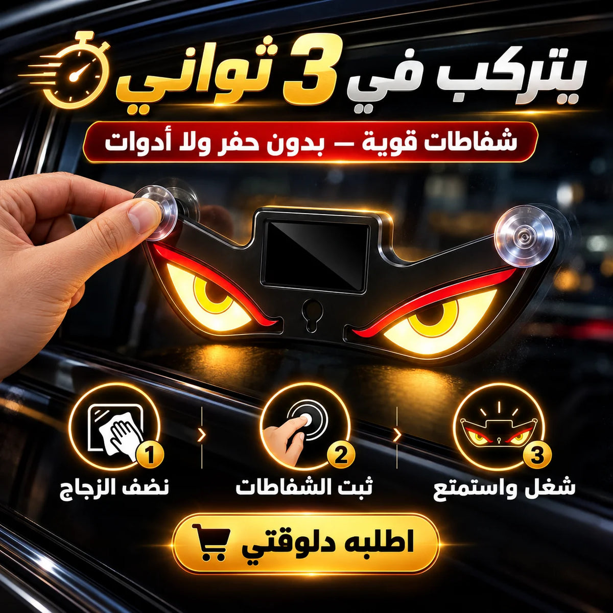 Solar Powered Evil Eyes Car Window Warning Light