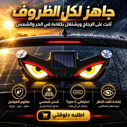 Solar Powered Evil Eyes Car Window Warning Light