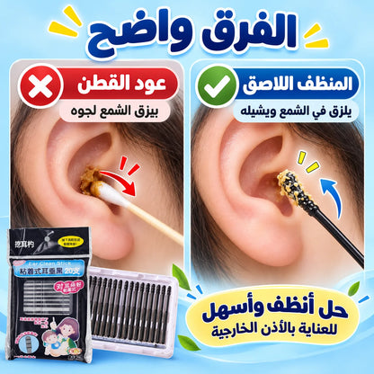 اعواد تسليك الاذن لاصقة قابلة لاعادة الاستخدام باكيت 20 قطعة