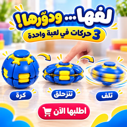 كرة التحدي الدوّارة 2×1 – Puzzle Spinner Ball