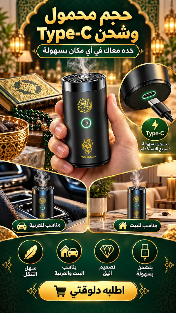 طريقة استخدام المبخرة الكهربائية