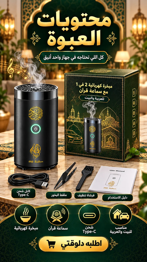مبخرة كهربائية بشحن Type-C