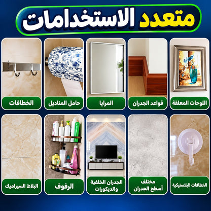 لاصق التثبيت القوي بدون مسامير