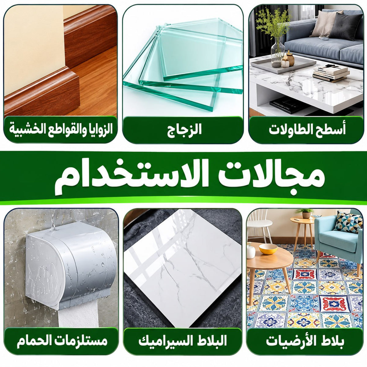 لاصق التثبيت القوي بدون مسامير