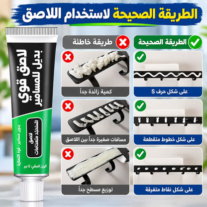 لاصق التثبيت القوي بدون مسامير