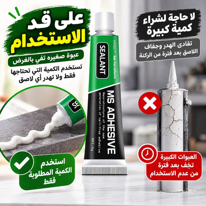 لاصق التثبيت القوي بدون مسامير