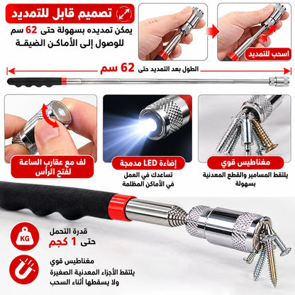 أداة الالتقاط المغناطيسية التلسكوبية بإضاءة LED