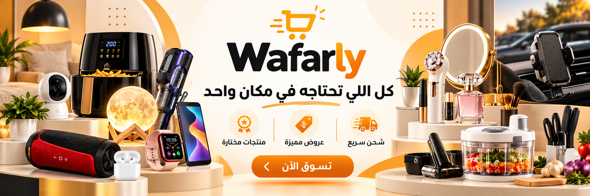 Wafarly - كل اللي تحتاجه في مكان واحد
